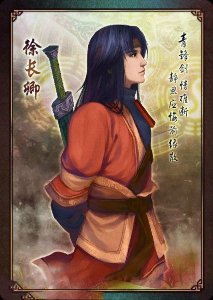 仙剑奇侠传中李逍遥绰号,仙剑1李逍遥是蜀山掌门