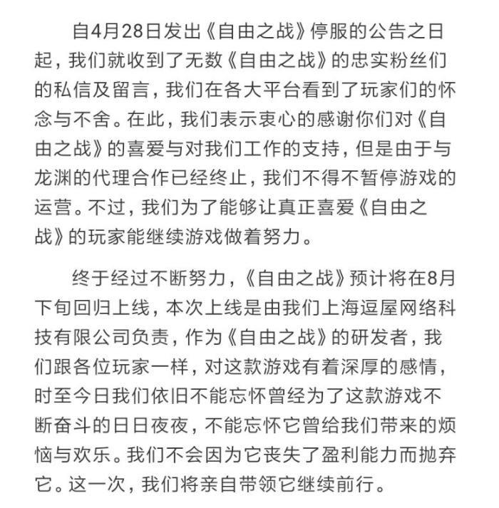 曾经与王者抗衡的游戏,曾经与王者荣耀一样的游戏