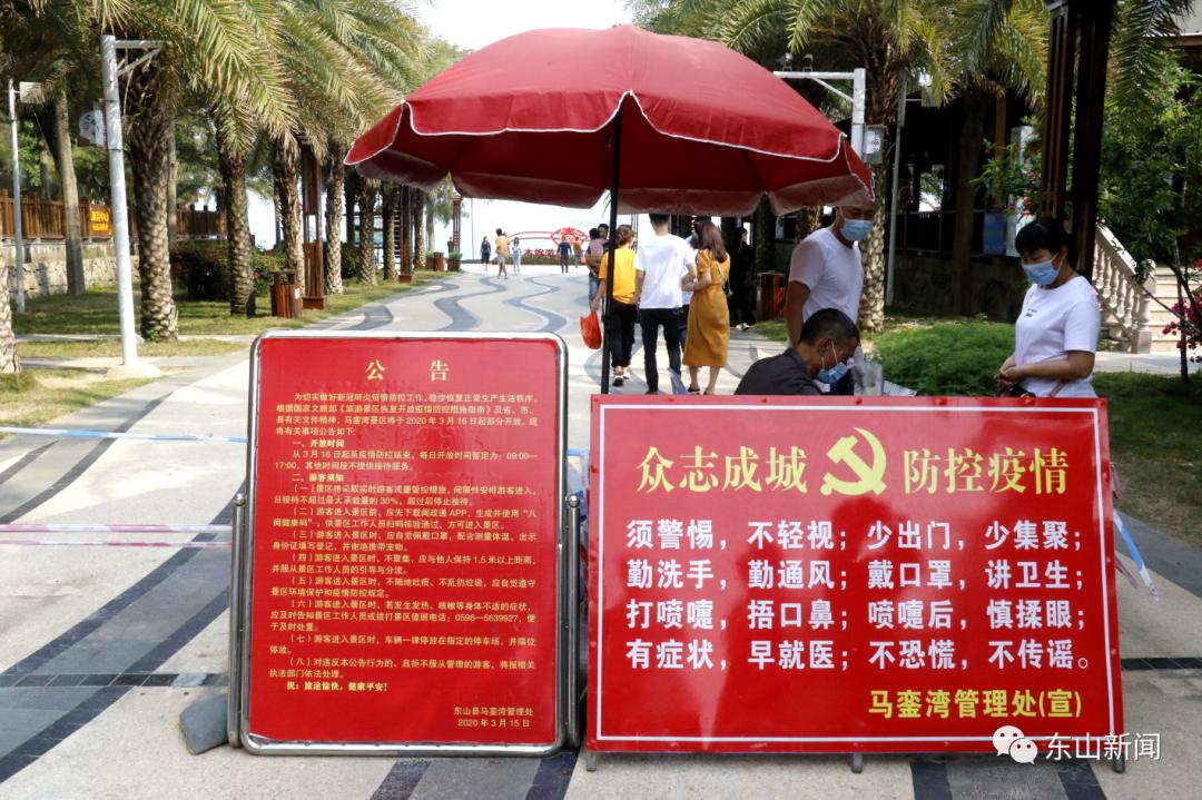 东山免费游玩攻略,东山冬天附近游玩好去处推荐