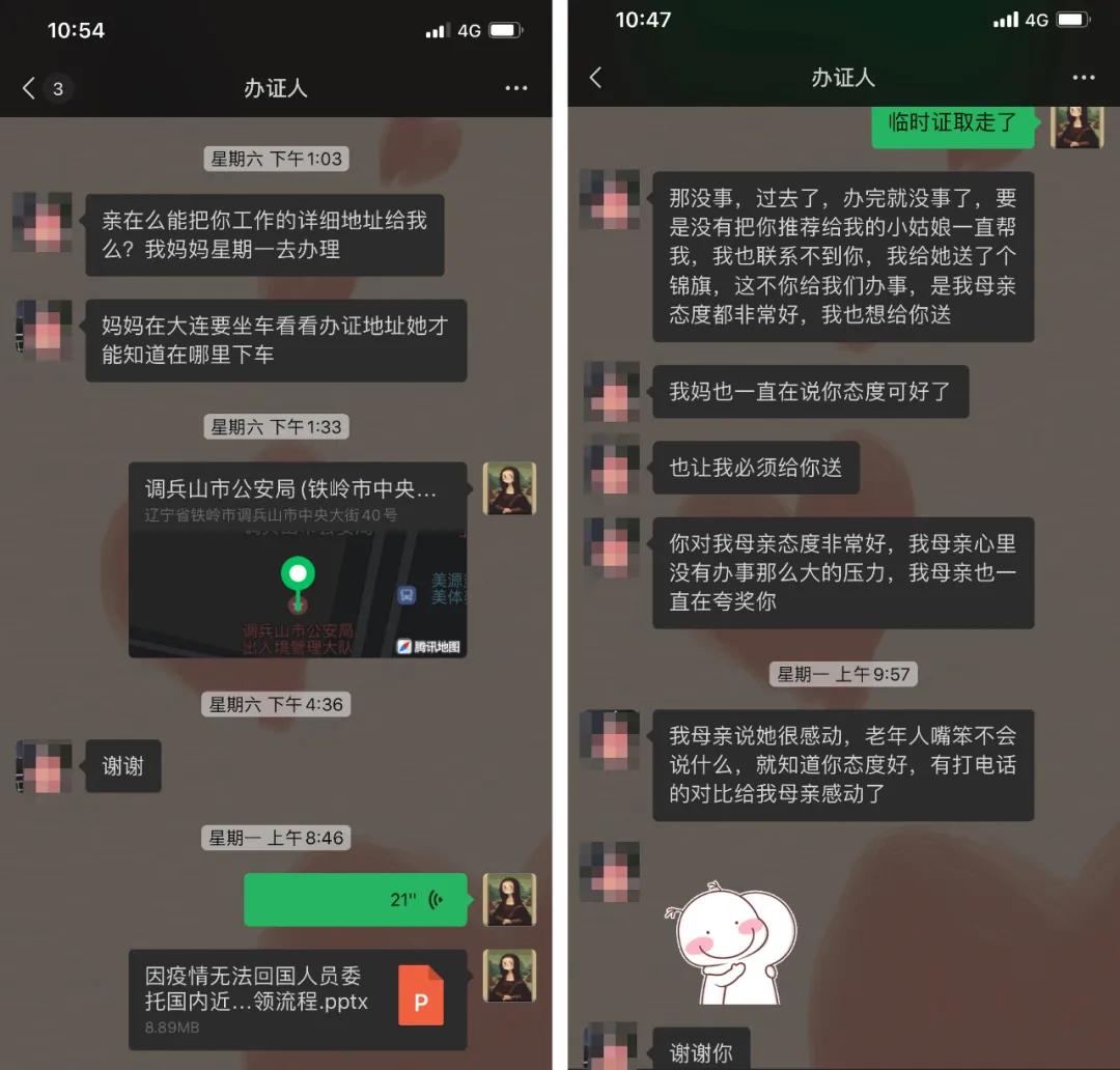 我为群众办实事车管民警解民忧,境外办理居民身份证到期换领