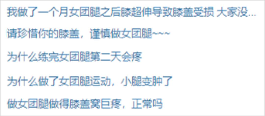 bm风审美焦虑,从女团腿到bm风