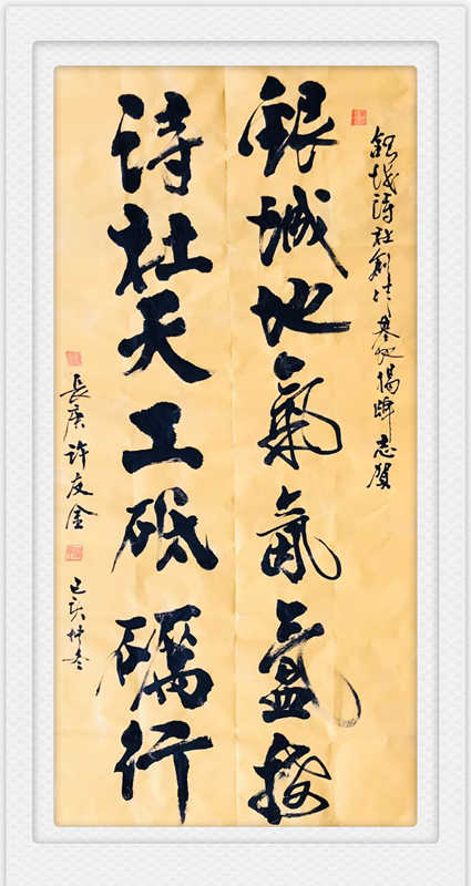 厦门银城诗社创作基地揭牌