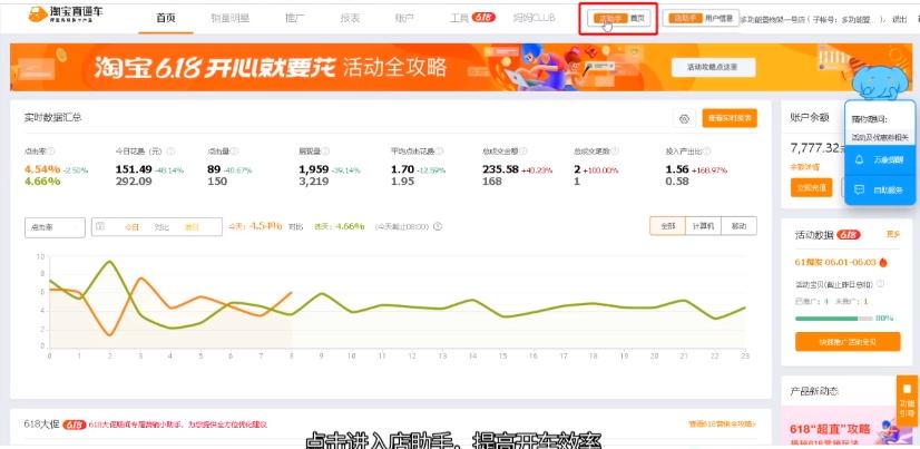 淘宝直通车智能推广怎么看关键词,淘宝直通车小类目关键词精准匹配