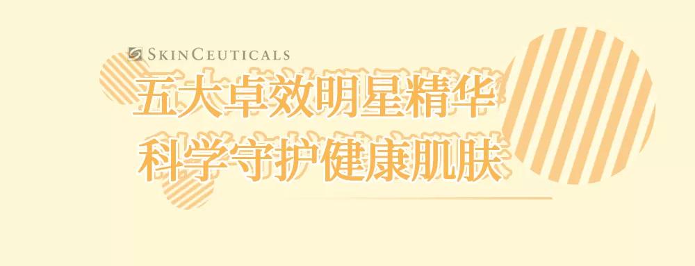 抗氧化“大魔王”空降开元商城！你与冻龄女神的距离，只差一个TA