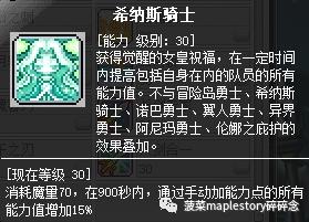 冒险岛职业攻略篇,冒险岛魂骑士能当主号吗