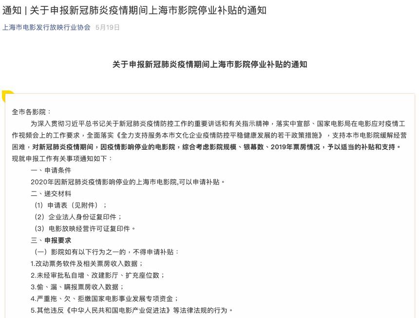 复工通知“乌龙”后万达开放加盟,苦撑的影院还能熬多久?