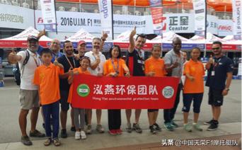 F1绿色使者——“泓燕环保亲友团”厦门在行动