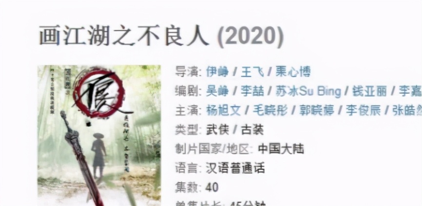 《画江湖之不良人》再出真人版,毛晓彤倾情加盟,李星云由他出演