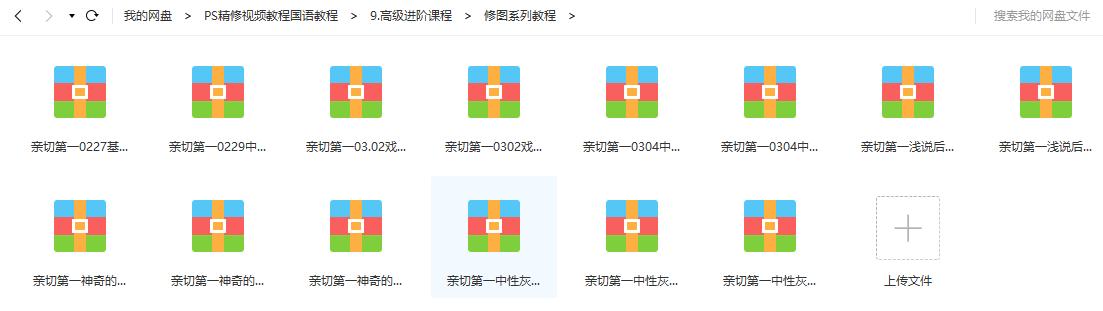 苹果手机证件照精修ps视频教程,ps学习教程人像精修面部修复磨皮