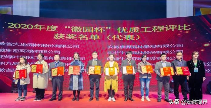 安徽省风景园林学会年会,安徽省风景园林行业