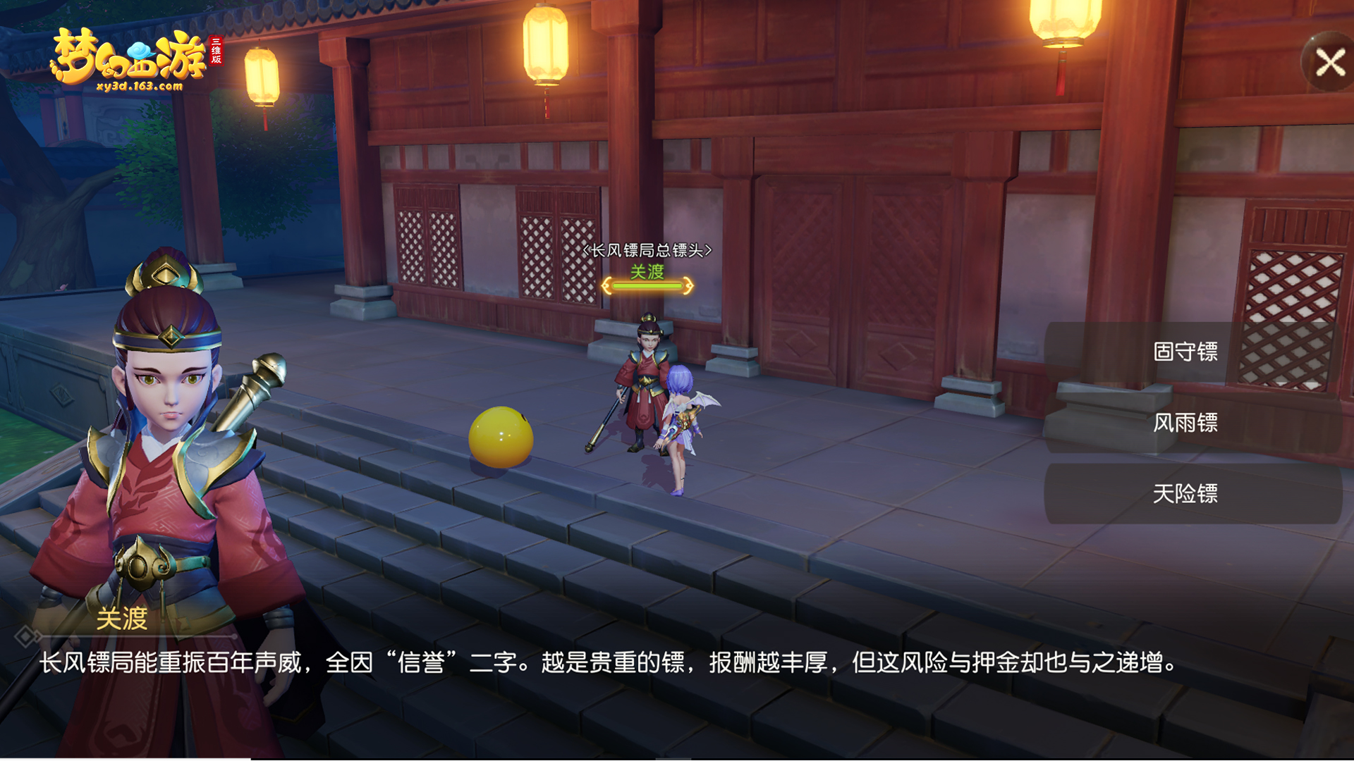 梦幻西游三维版人物图,梦幻西游三维版人物