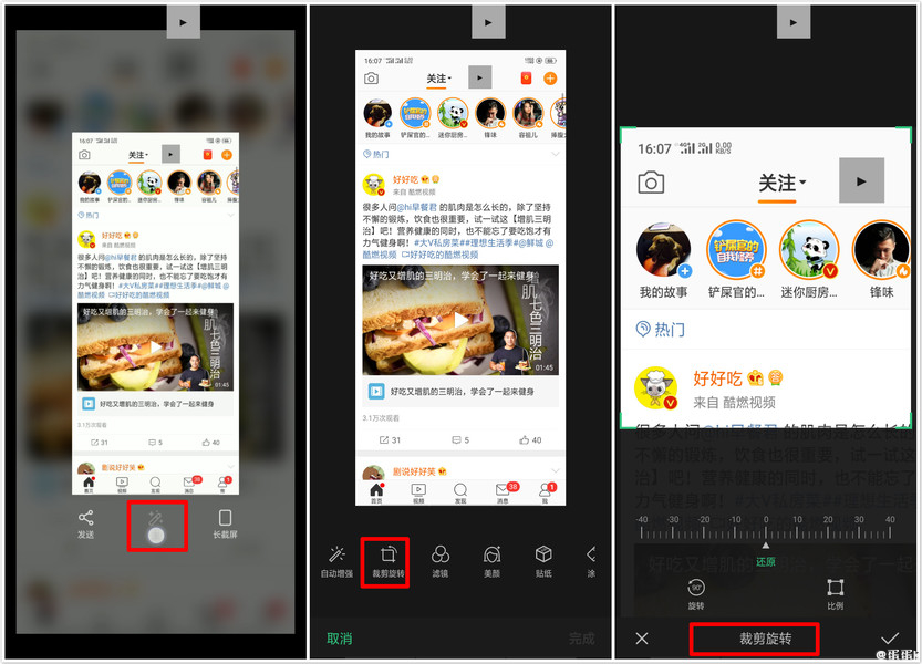 oppocoloros13怎么长截屏,oppocoloros7怎样截长图