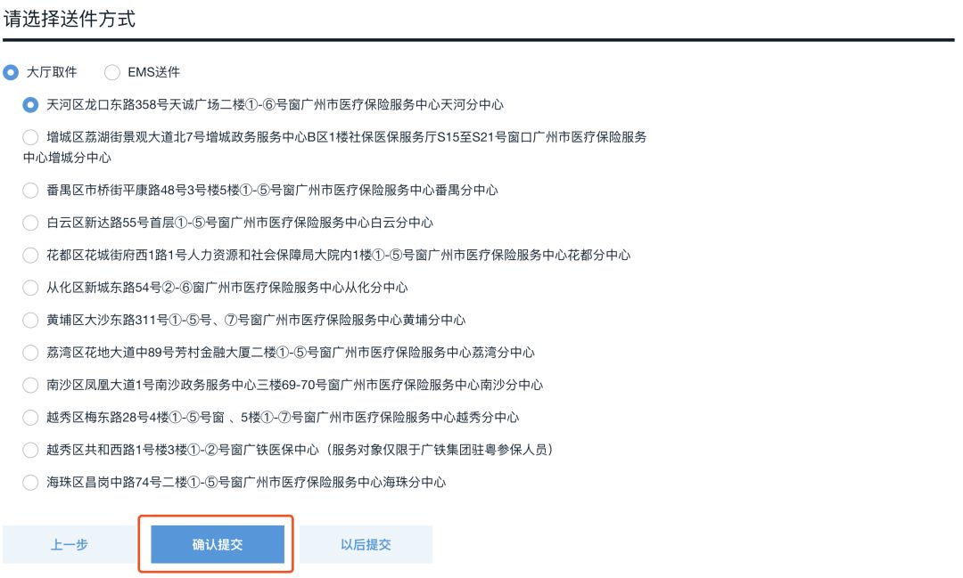 生育津贴线下办理,生育津贴必须办理就医确认吗