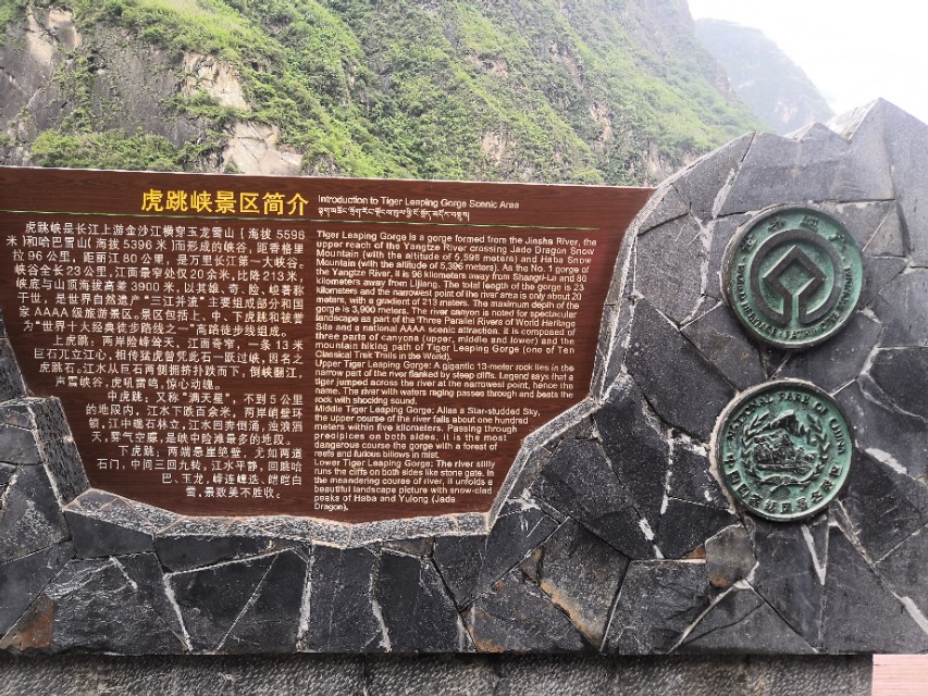 （二）虎跳峡：激越铿锵的震撼大片