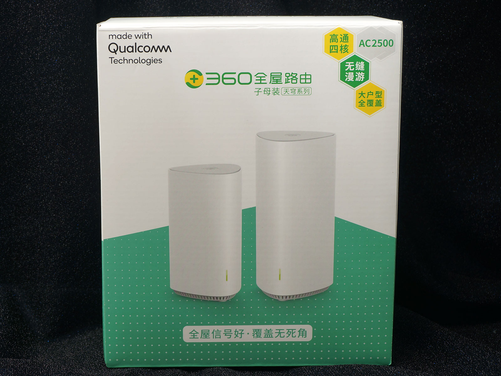 360子母路由天穹版,360全屋路由v5m组网教程