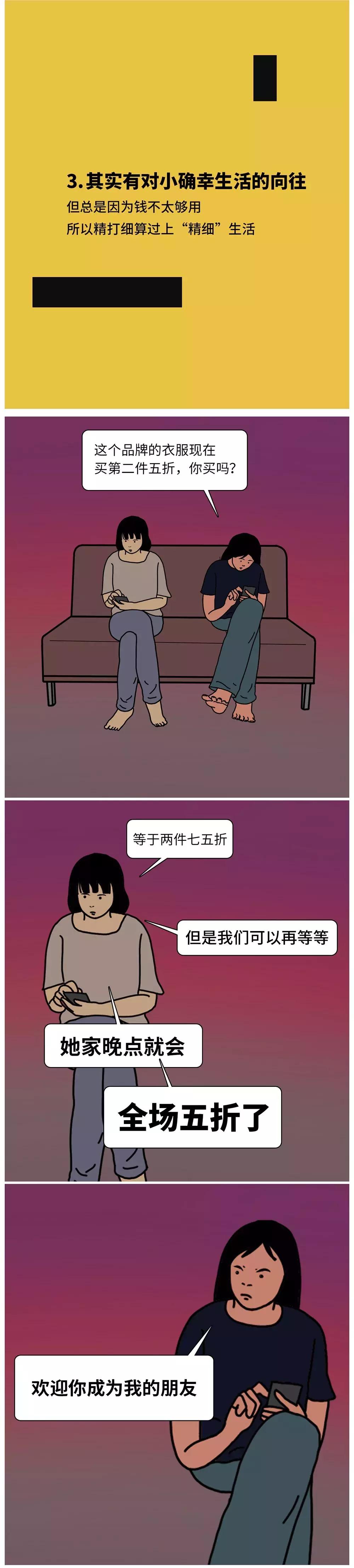 赚钱漫画一口气看完,想花钱却反而赚钱的漫画