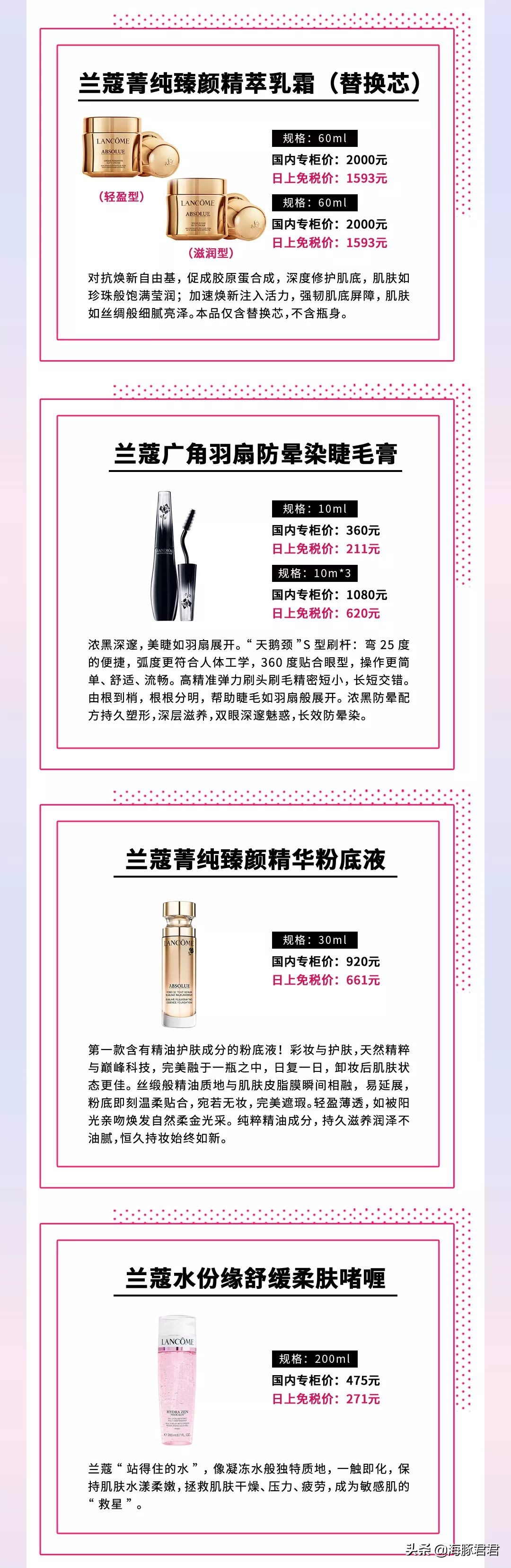 lancome兰蔻晚霜价格,lancome兰蔻蓝色套装多少钱