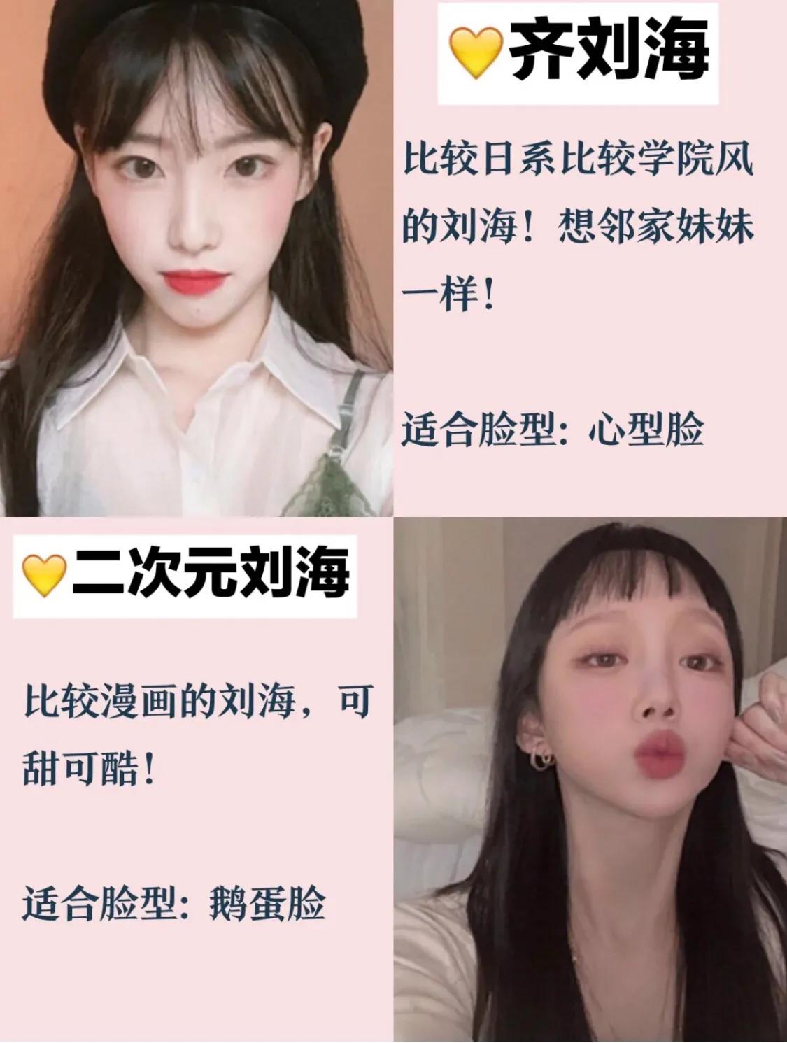 剪长刘海需要刘海软化吗,刘海软化有什么用