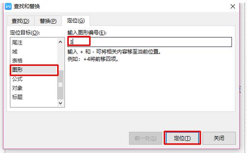 「干货集」WPS技巧汇总（二）