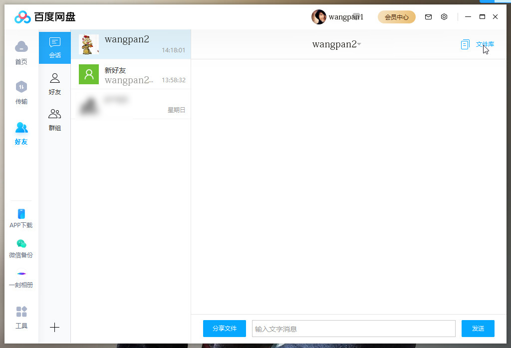 百度网盘无法转存是怎么回事,百度网盘无法登录怎么办