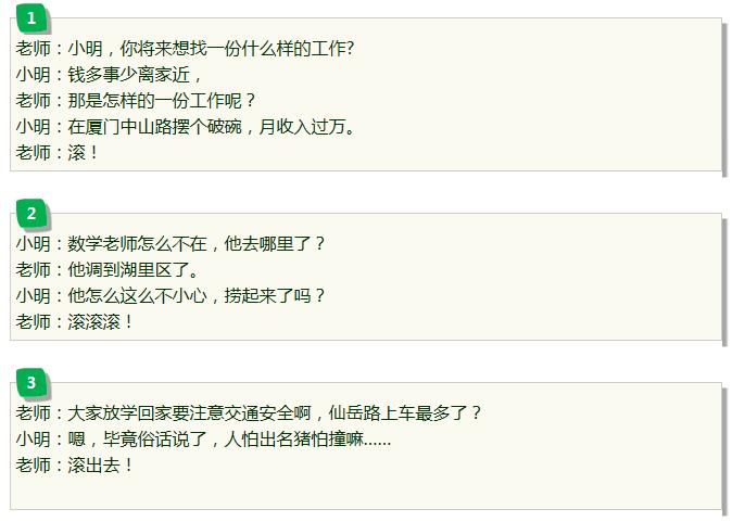 小明滚出去全集搞笑视频,小明滚出去笑话视频