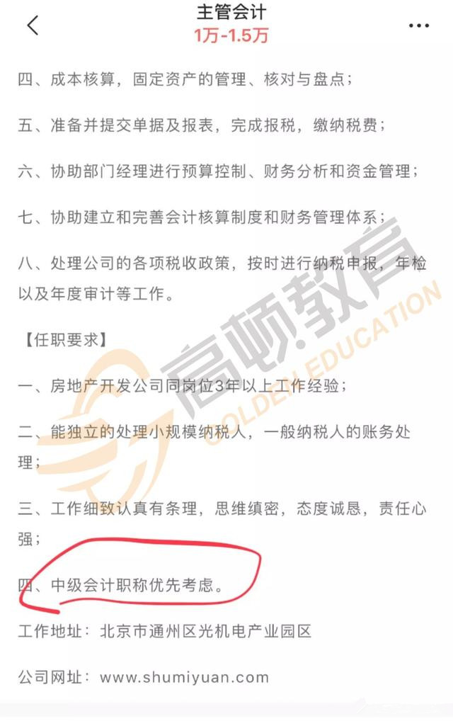 有会计证书的可以拿多少工资,考个会计证真的能拿到高工资吗