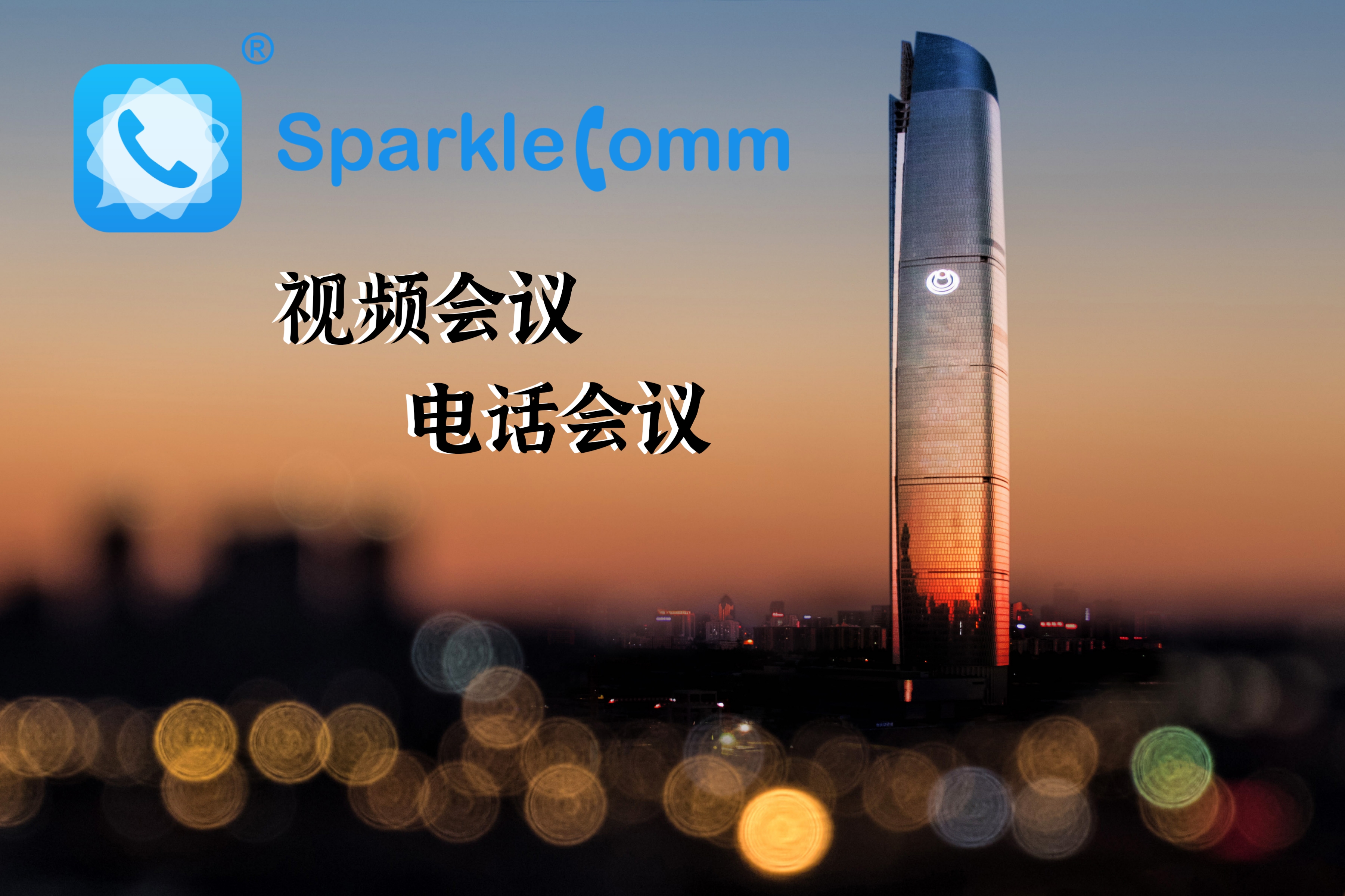 视频会议和在线课堂的区别,云视频会议与传统视频会议的区别