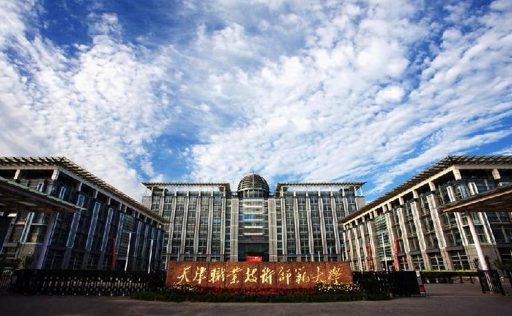 天津职业技术师范大学在全国各省市区19-20年录取详情（一）