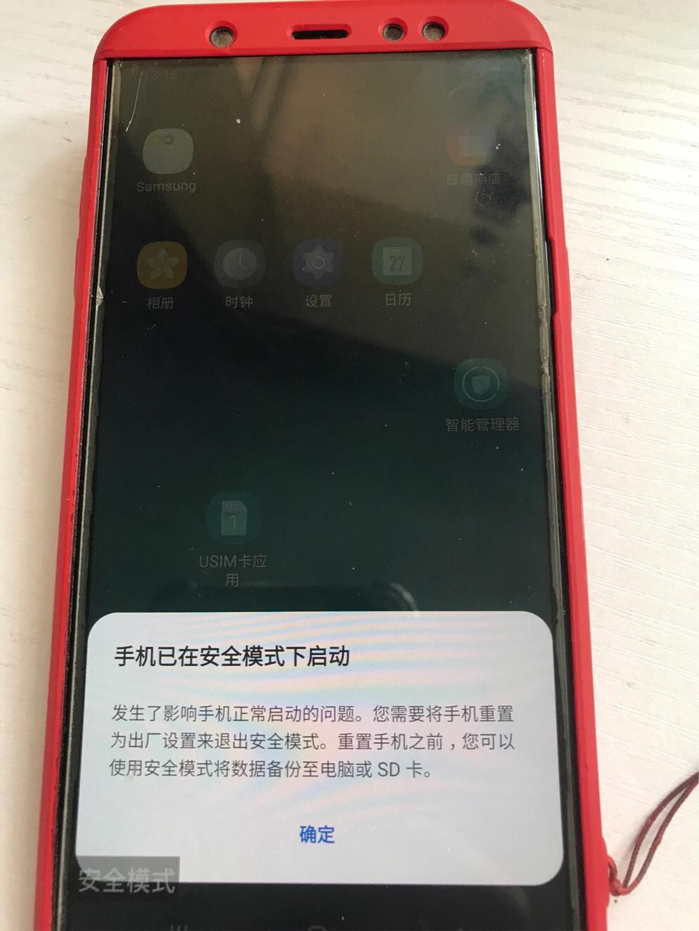 三星开机显示tryagain,三星手机为啥开机时候会出现英文