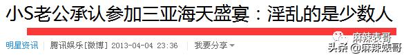 老公夜会嫩模转1万,小S却一个包背10年,这婚姻好不好她不知道?