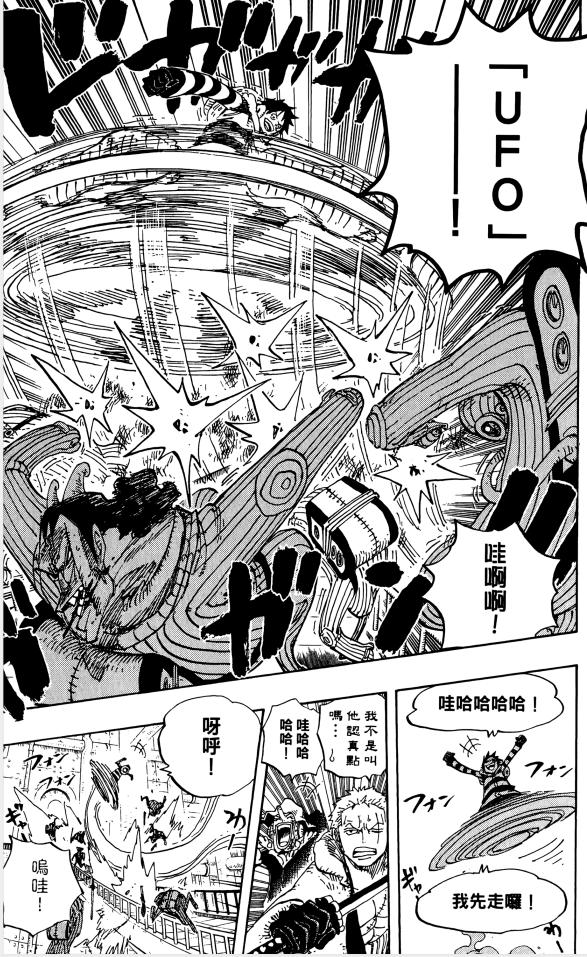 海贼王众人对路飞的评价,海贼王评价罗杰