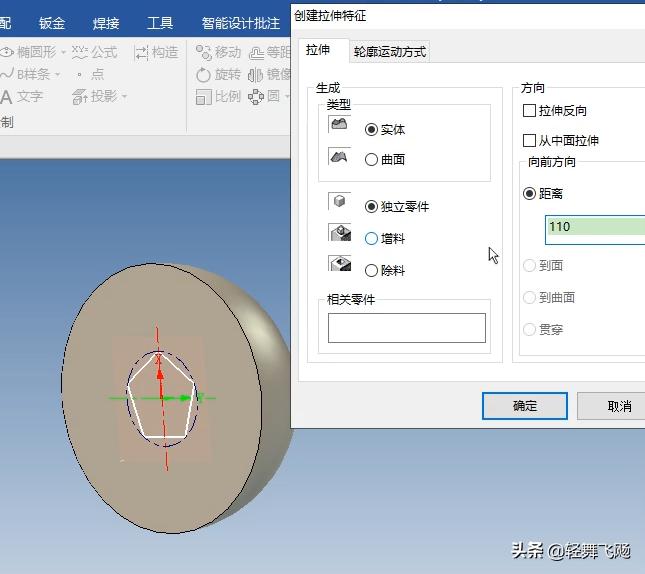caxa建模制作篮球,caxa3d实体设计几何体