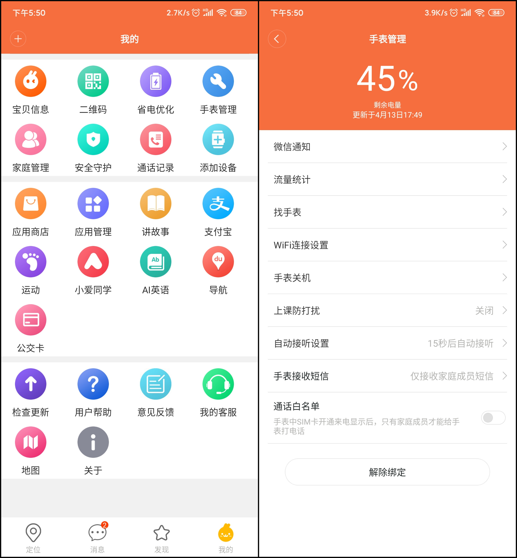 米兔儿童学习手表4nfc门禁,米兔儿童手表4有什么隐藏功能