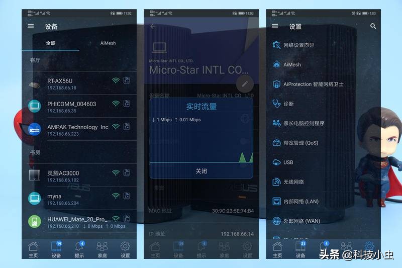 华硕灵耀ac3000,华硕灵耀ac3000组网教程