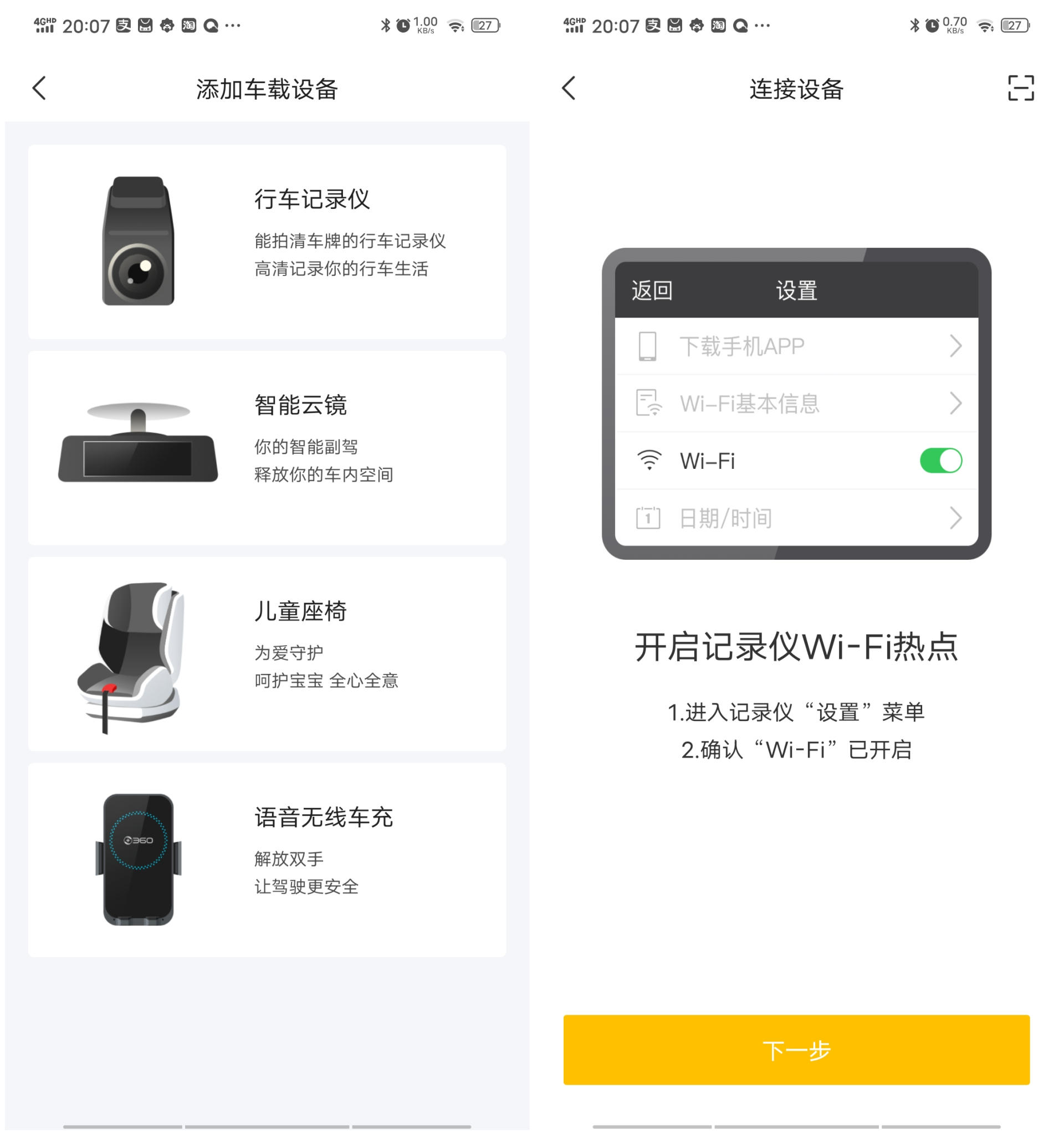 400元以内行车记录仪推荐,400元价位360行车记录仪推荐