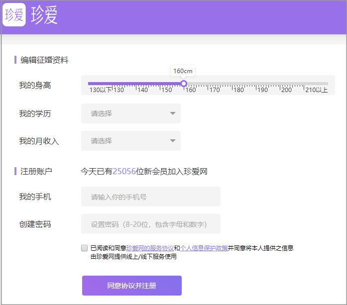 又是珍爱网！多名女性情财两空“杀猪盘屡禁不止！网站该负责吗？