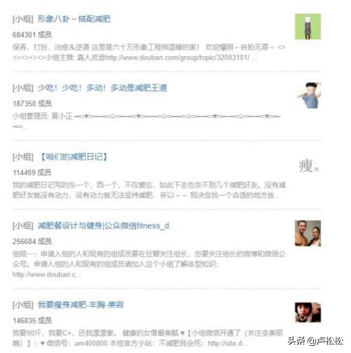 如何通过豆瓣引流,豆瓣引流吸引人方法