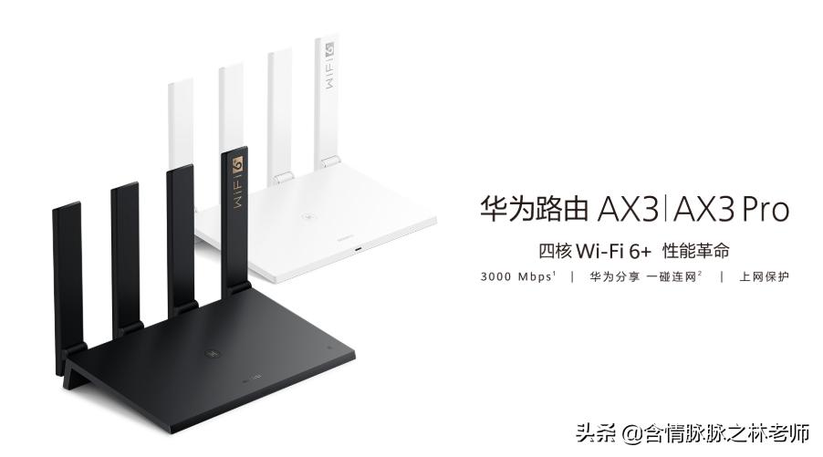 家用wifi6路由器平价推荐,家用wifi6路由器推荐2020