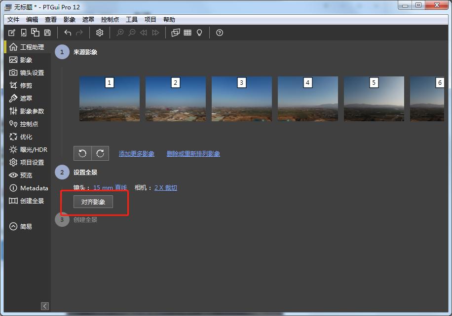 全景一键补天,女娲补天五色石手工做法
