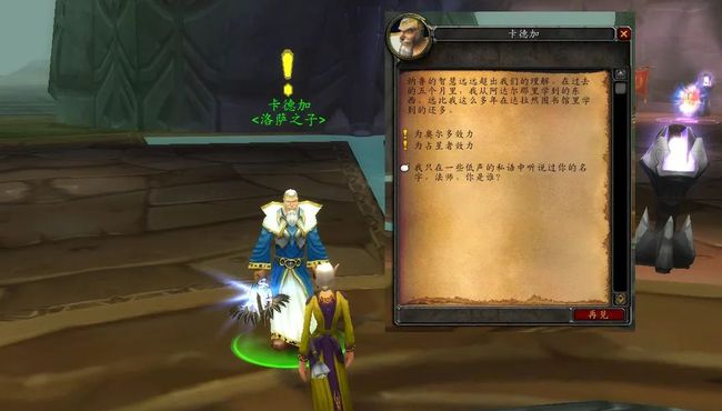 燃烧的远征海山声望开启,燃烧的远征小德声望攻略