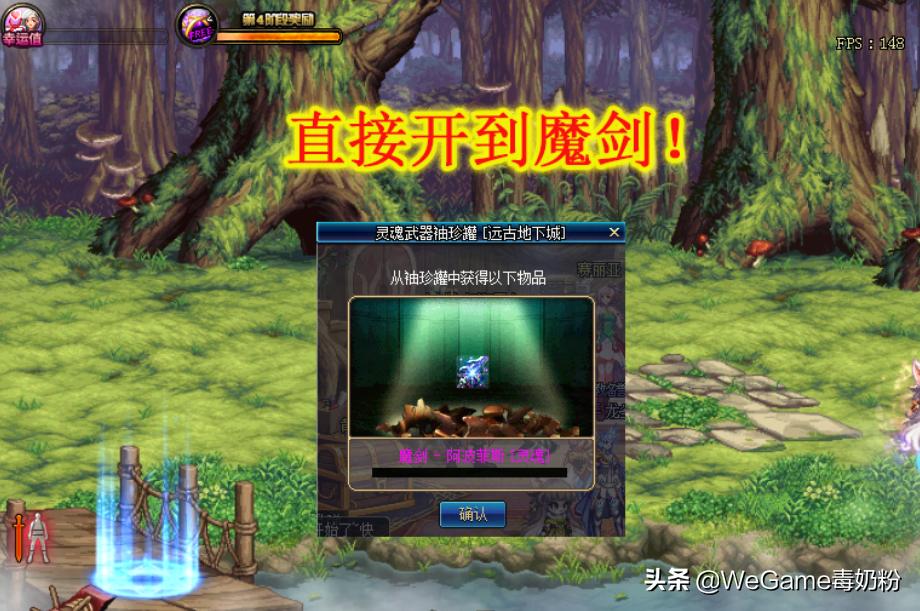 dnf远古深渊魔剑,dnf武器魔剑怎么获得