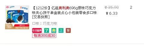 双十一实体商超转型案例,双十一揭露商家内幕