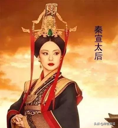 宣太后：古代历史上后宫掌权的鼻祖，她是一个怎样的人？