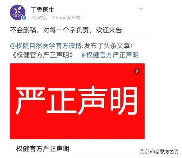 权健事件我们该怎么对待保健产品,权健风波揭开保健品骗局