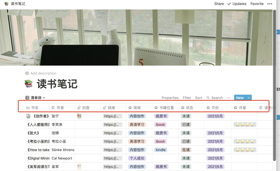 notion做读书笔记攻略,notion怎样写阅读笔记