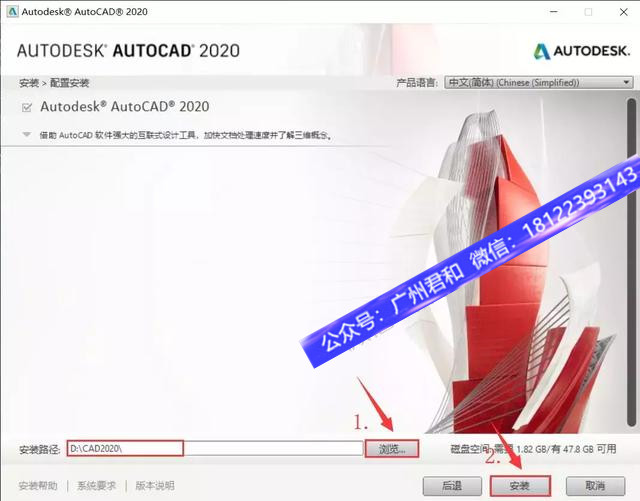 autocad安装教程cad2018序列号,autocadmechanical2020安装教程
