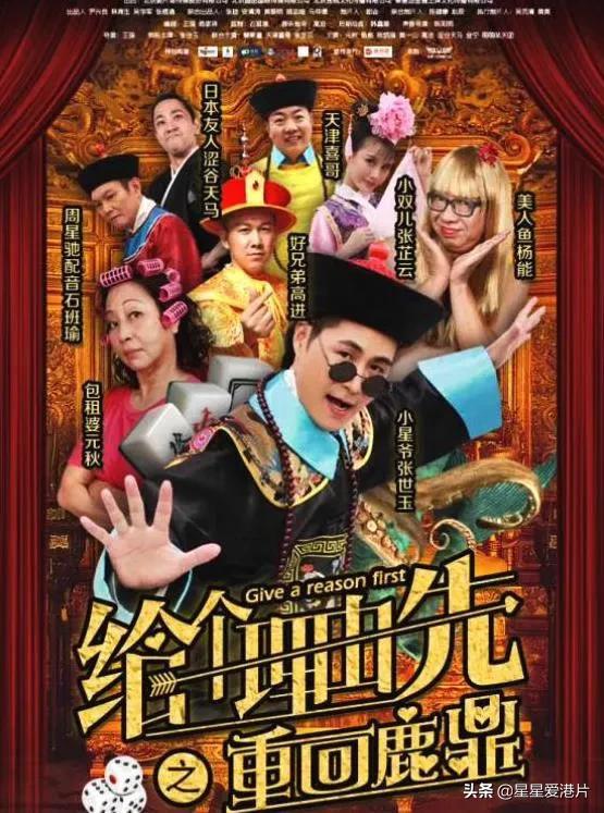 周星驰成就杜琪峰,周星驰的成功靠石班瑜