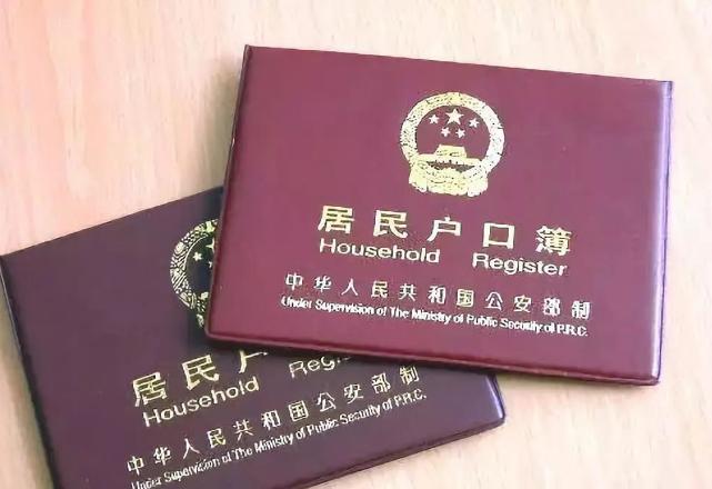 灏忓鎴峰彛杩佺Щ鍔炵悊娴佺▼,濠氬悗鎴峰彛杩佺Щ鍔炵悊娴佺▼