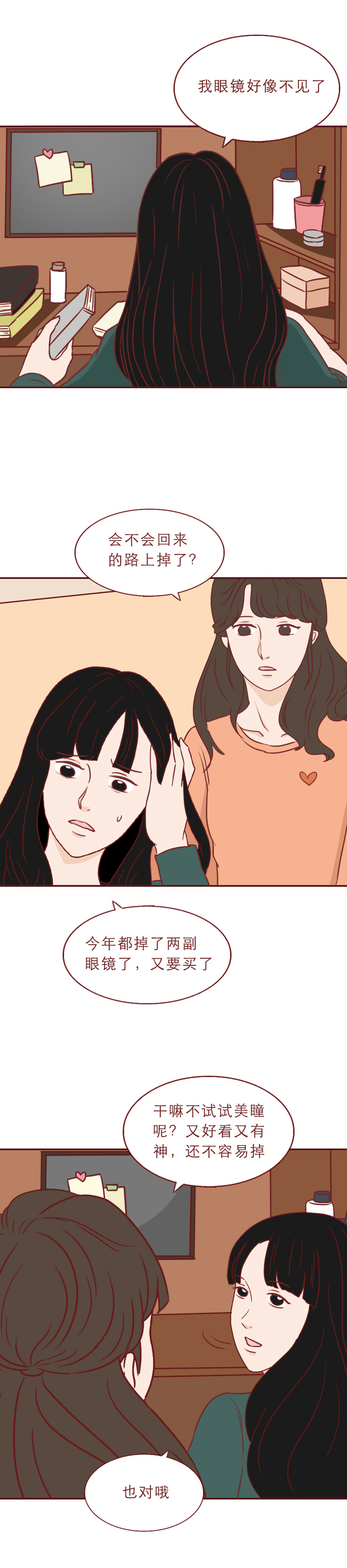 女子眼睛干涩发痒一查竟长满了虫,眼睛生了螨虫怎么治疗