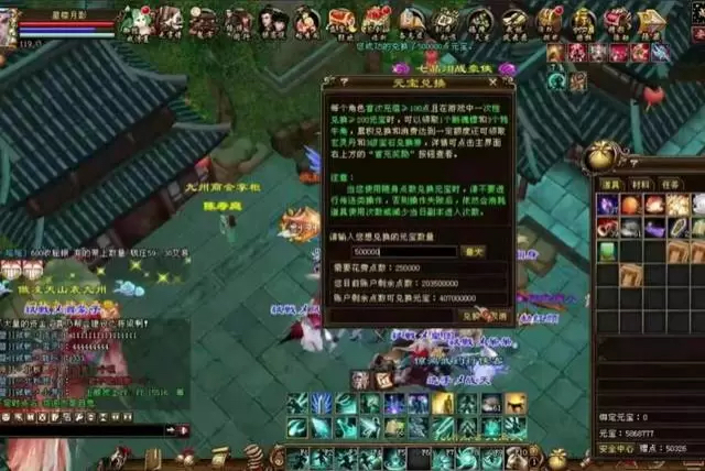 天龙八部手游国际服14万元宝,天龙八部玄天宗两个重楼